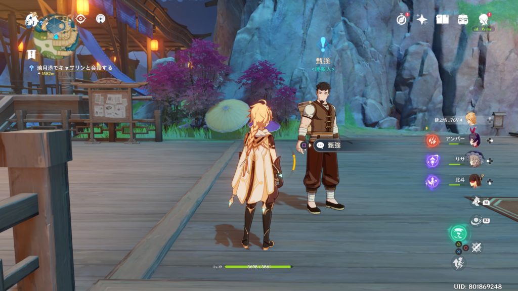 頭の上に『 ! 』が出ている人物から伝説任務を受注できるので積極的に話しかけて行きましょう。
