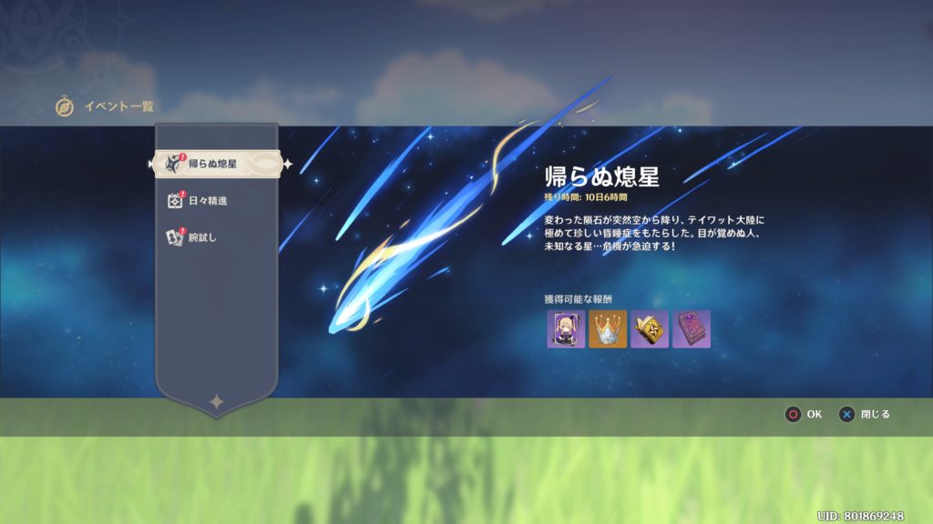イベント
