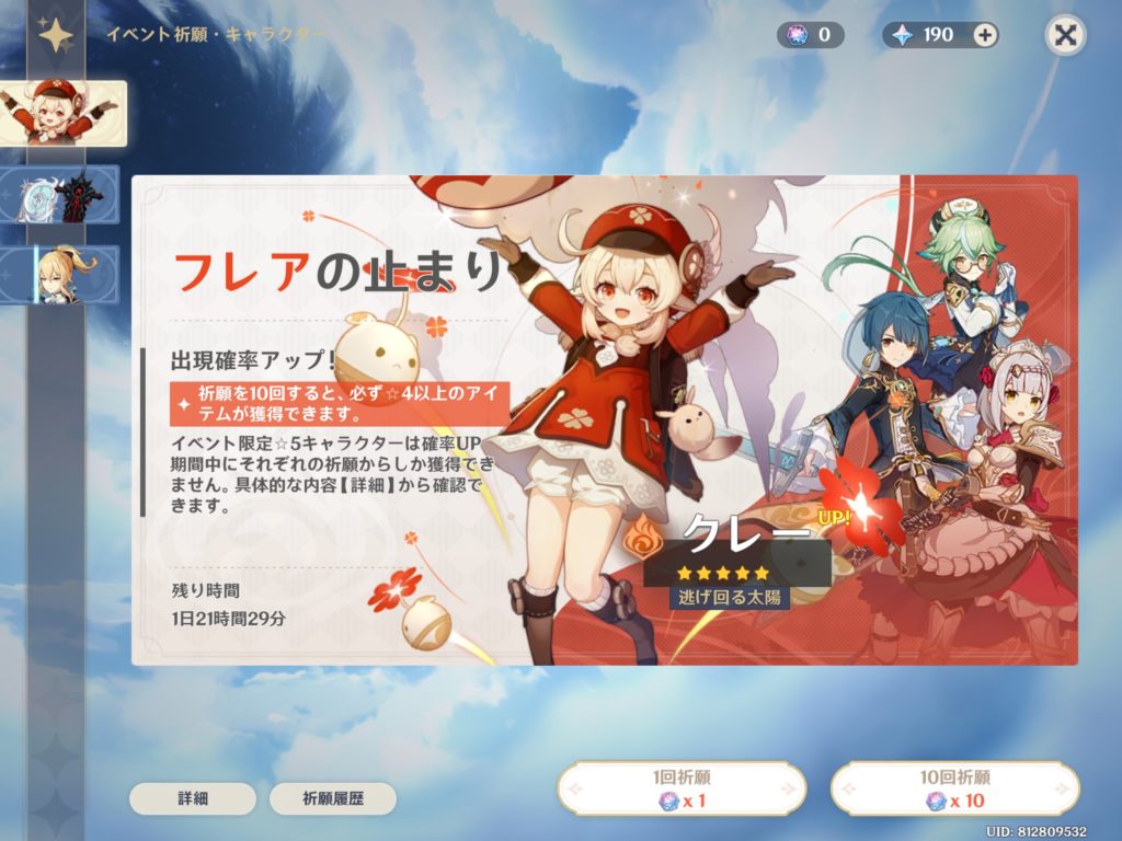 イベント祈願