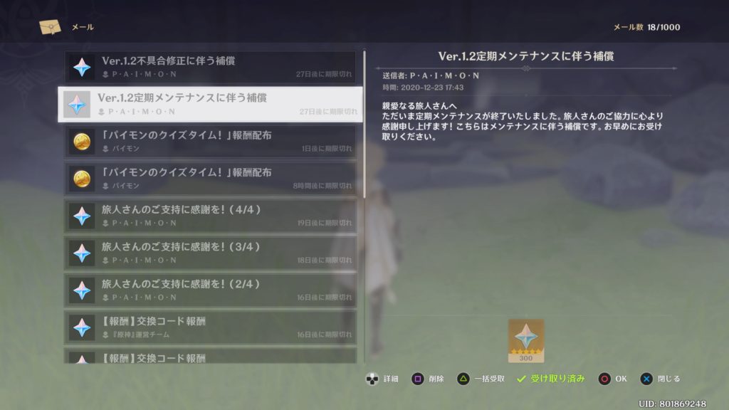 プレゼント