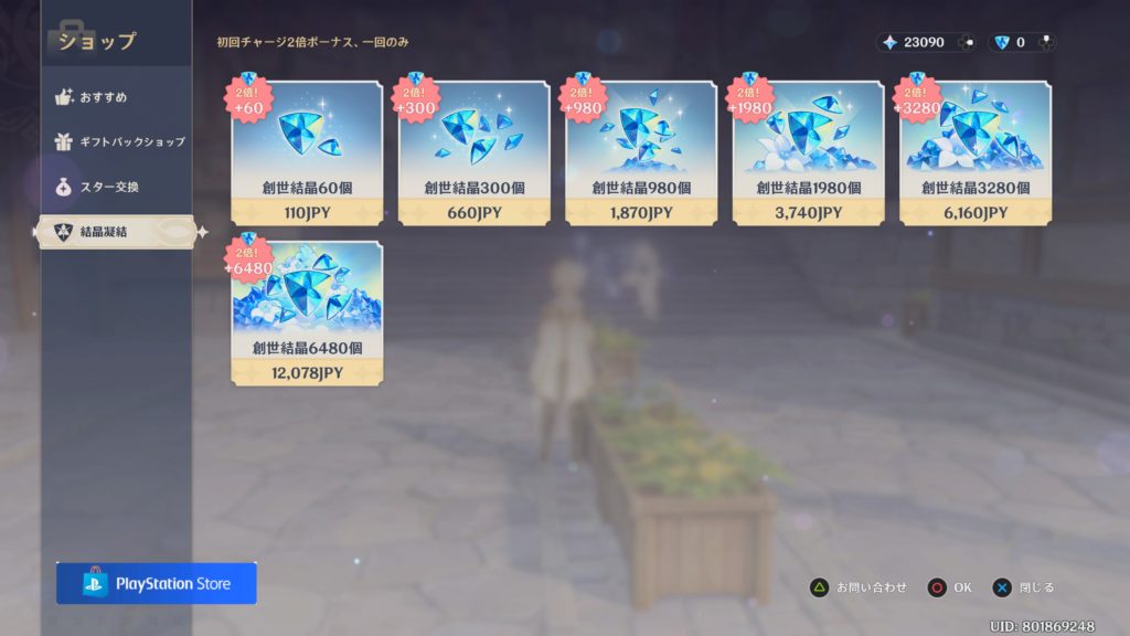 課金するなら無理なく