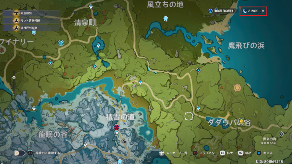 天然樹脂の残量
