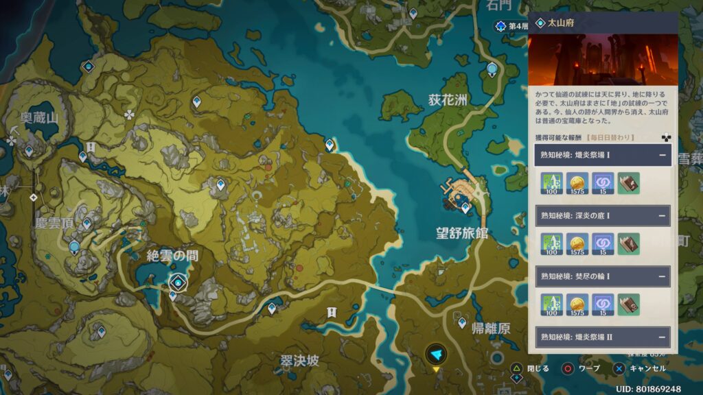 キャラのレベル上げの方法と育成に必要な素材の入手方法 原神 Knb Games Com