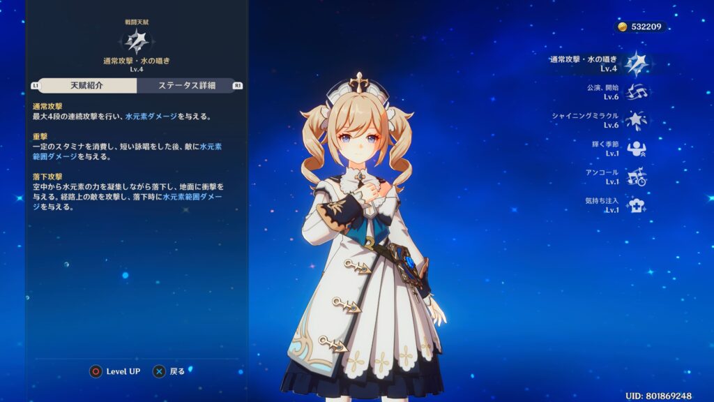 天賦