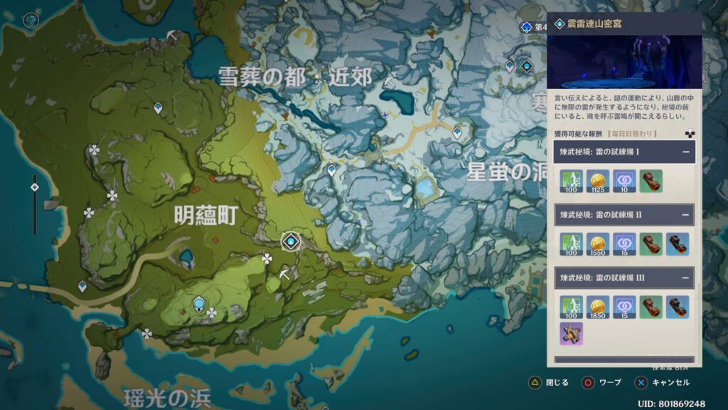震雷連山蜜宮