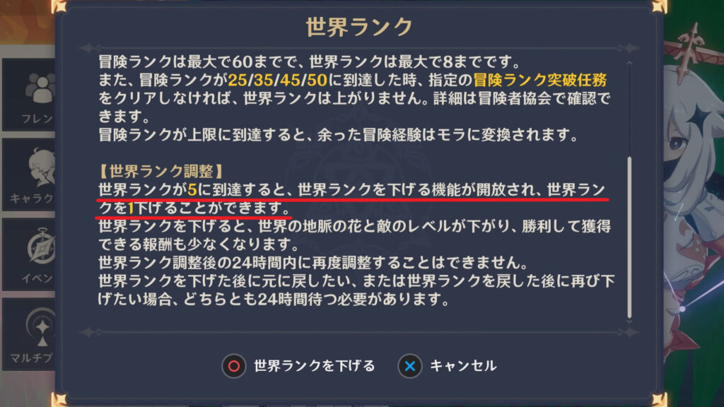 原神 効率よく冒険ランクを上げるオススメ方法5選 Knb Games Com