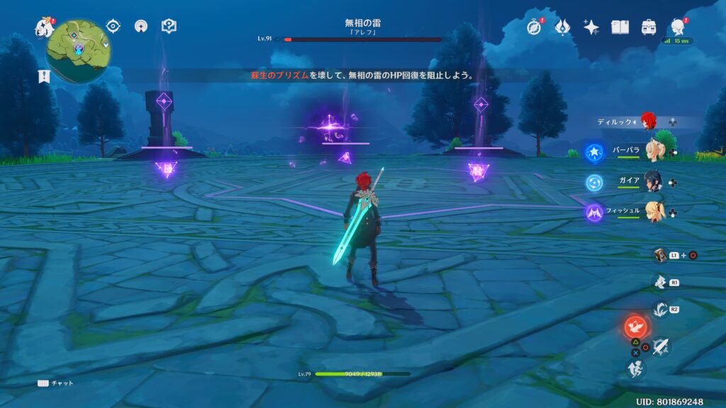 ボス攻略 無相の雷アレフの倒し方とオススメチーム編成方法 原神 Knb Games Com