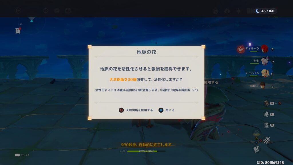 週に合計3回まで半分の30になる