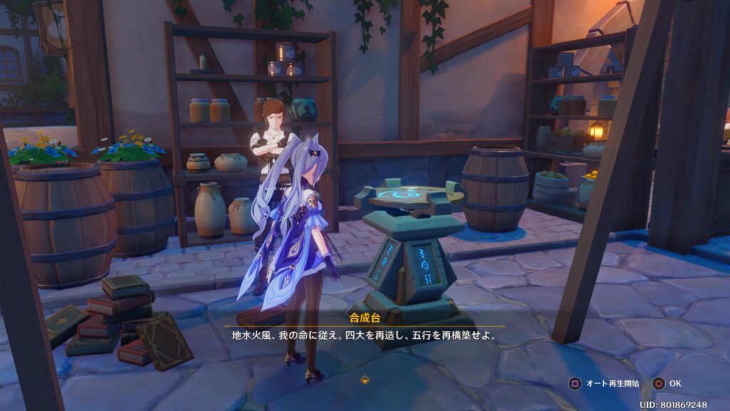 合成台