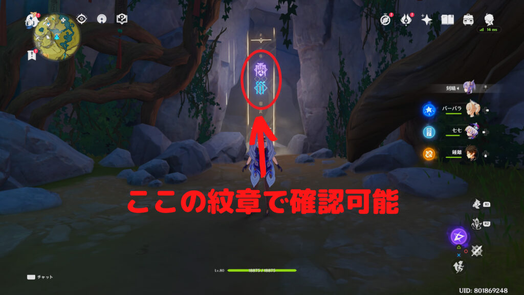 入り口の紋章で確認可能