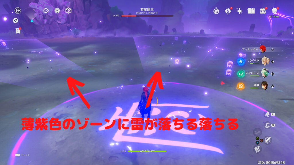 薄紫色のゾーンに雷が落ちる