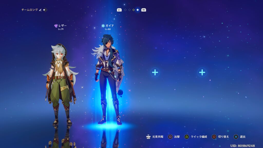 配布キャラのガイアを選択