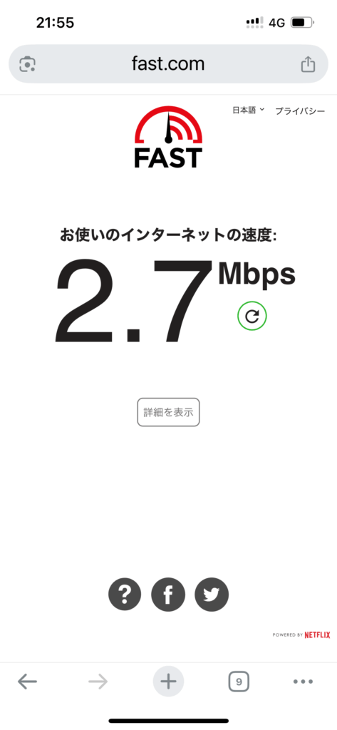筆者が住んでいるマンションでの通信速度