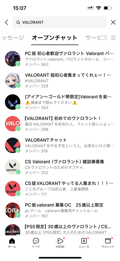 LINEオープンチャットで「VALORANT」とい検索した結果