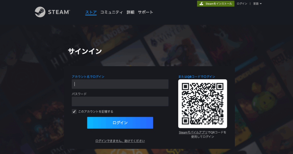 Steamでのアカウント作成
