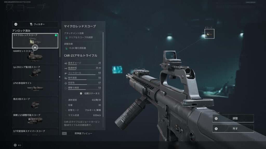 アタッチメントの種類が豊富で、照準サイトだけで20種類以上ある